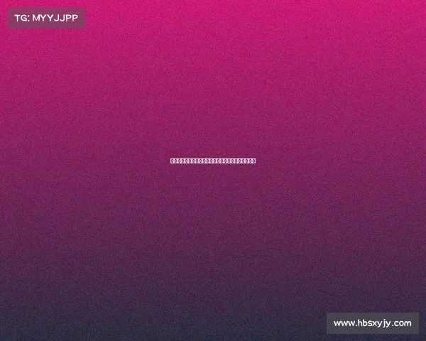 德甲联赛越位次数统计分析及其对比赛节奏的影响探讨