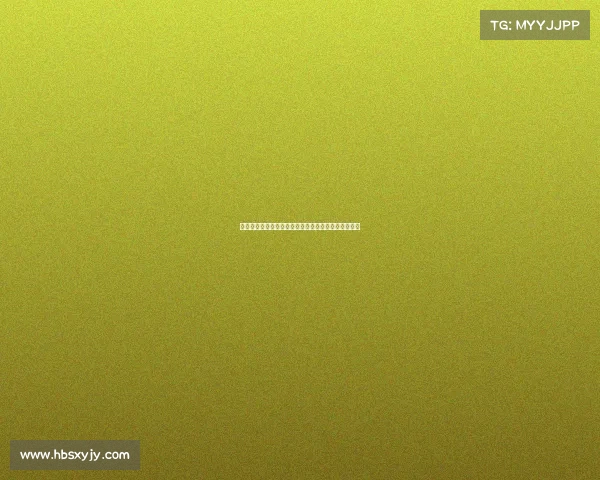 德甲联赛越位次数统计分析及其对比赛节奏的影响探讨